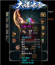 天龙八部私服原版