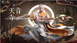 天龙八部私服成本