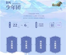 天龙八部私服执迷。